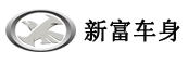 新富車身