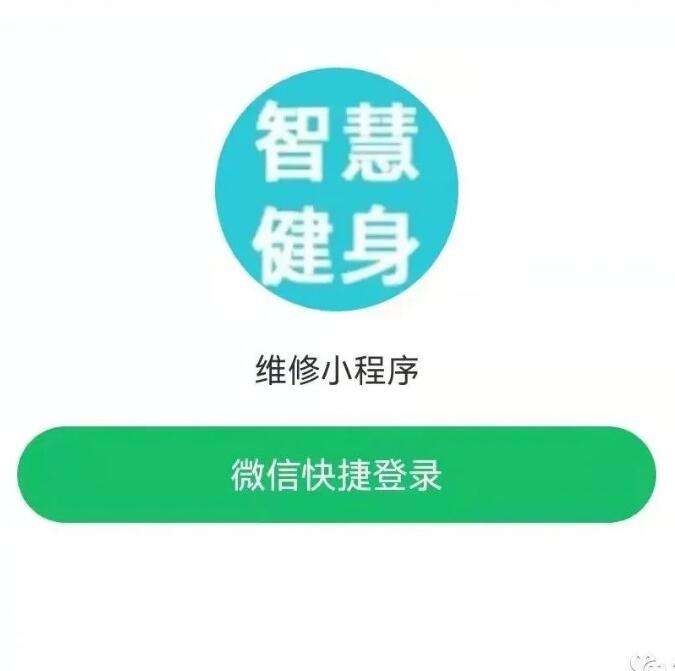 戶外設施管理、維護小程序
