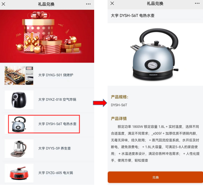 積分兌換管理系統